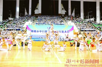 潮州市2011年中日健美操友好交流大会在潮州体育馆举行