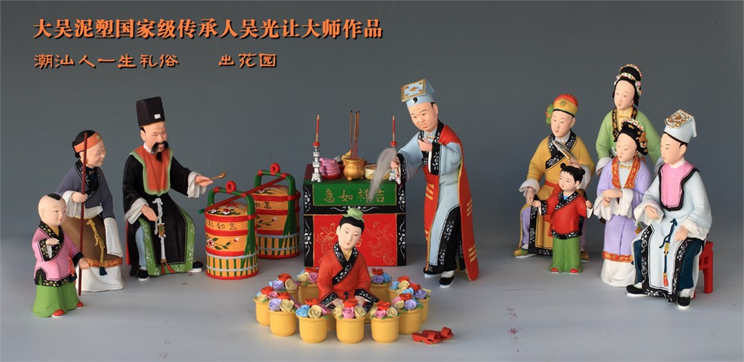 Chaozhou Clay Sculpture