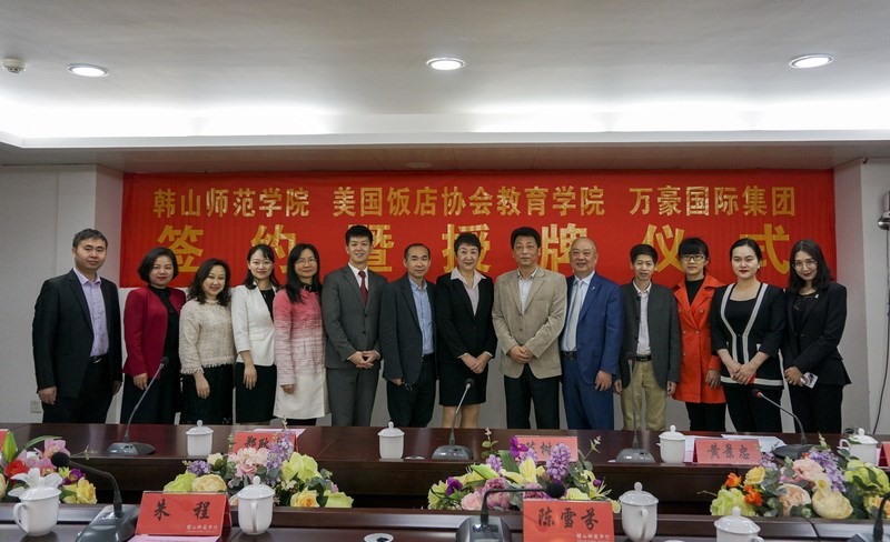 韩山师范学院潮菜学院