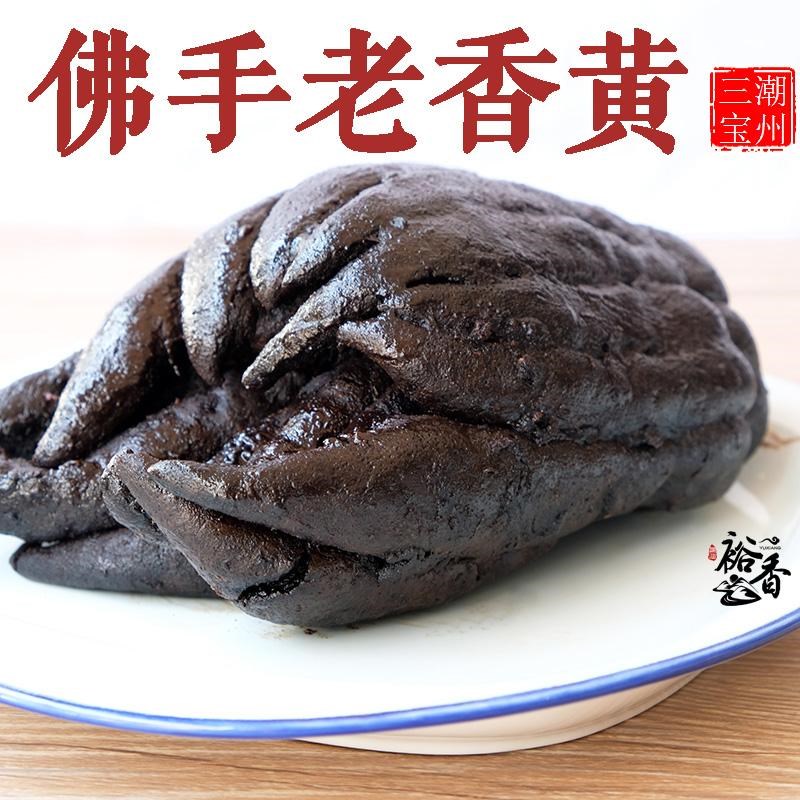 Chaozhou Preserved Fingered Citron