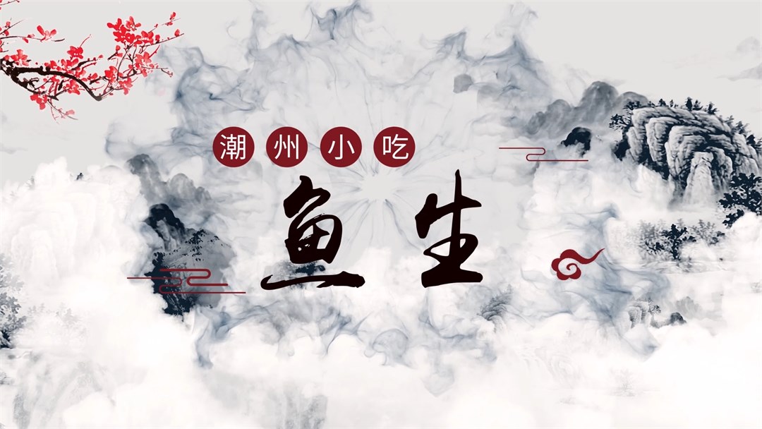 潮州鱼生