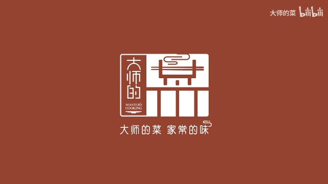 【大师的菜·竹笋炒粿条】