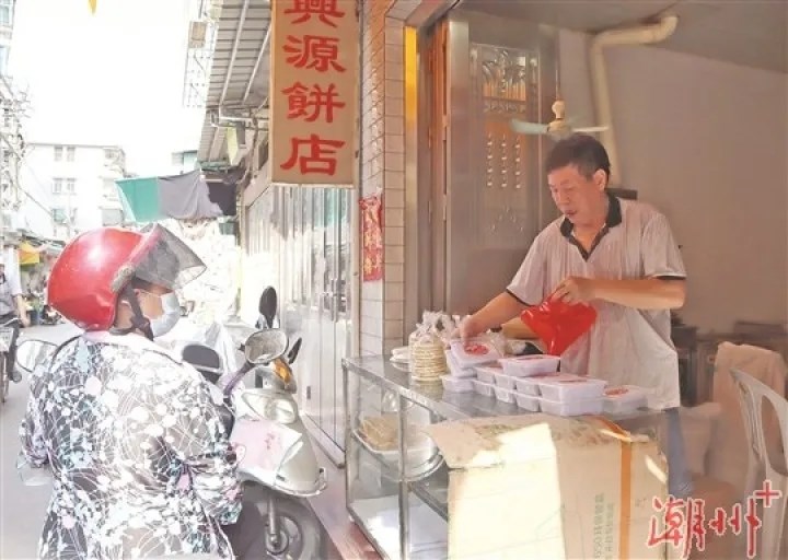 饶平宝斗饼 甜蜜的家乡味3.webp.jpg