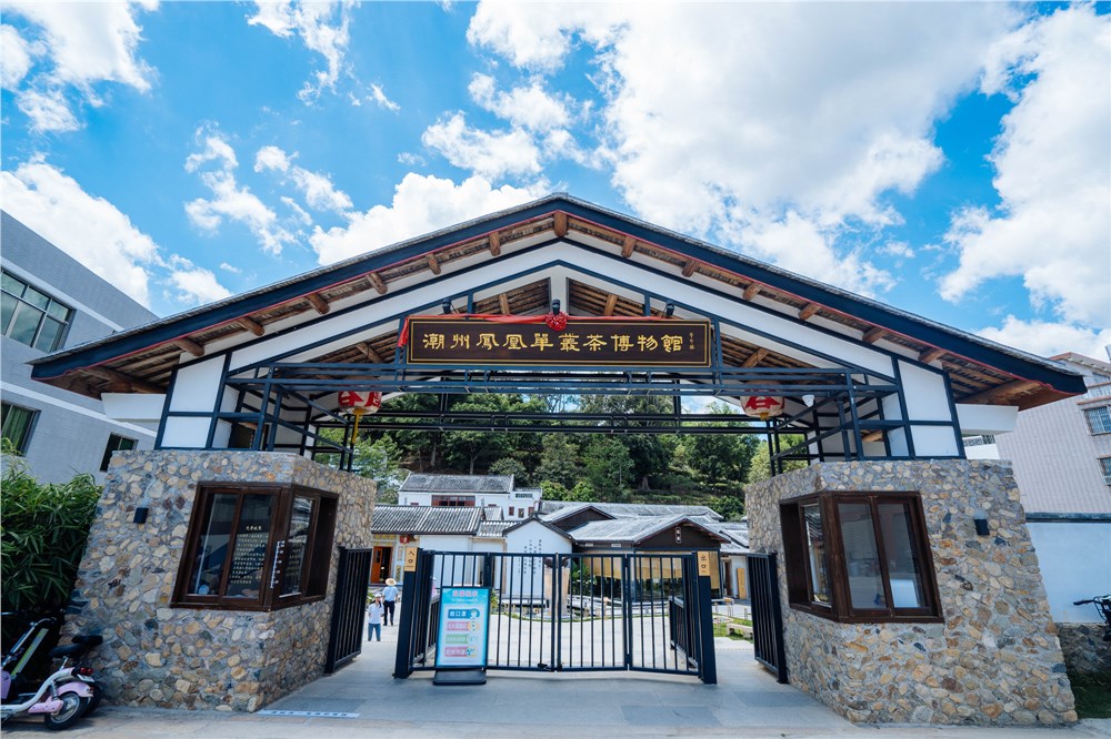 11.16 凤凰单丛茶博物馆.png 11.16 凤凰单丛茶博物馆.png