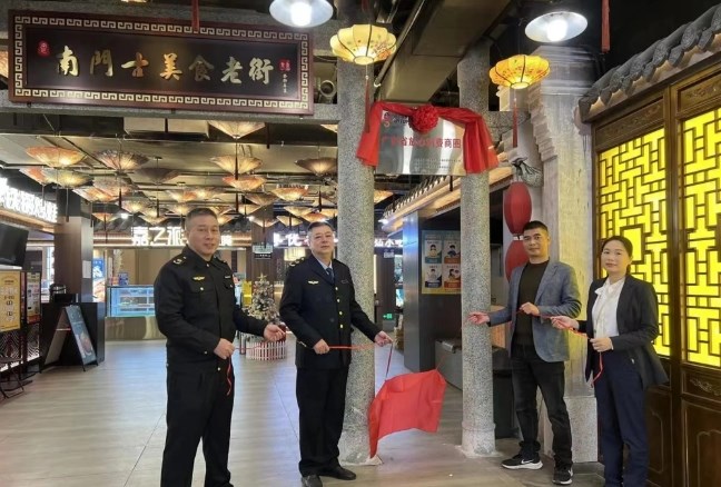 潮州首个放心消费承诺商圈和农贸市场揭牌 打造安全放心的良好消费环境