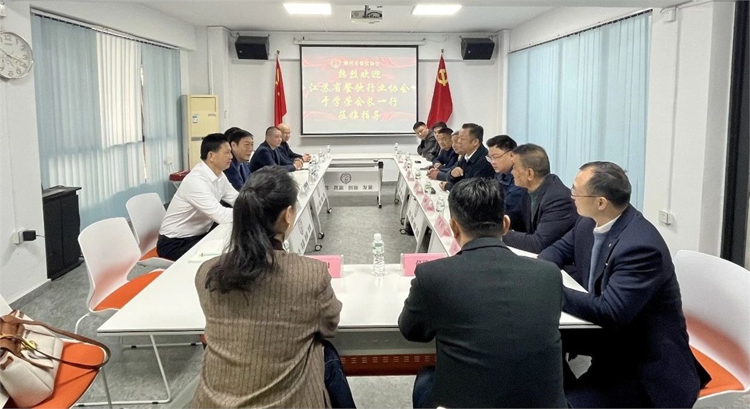 江苏省餐饮行业协会一行莅临潮州市餐饮协会