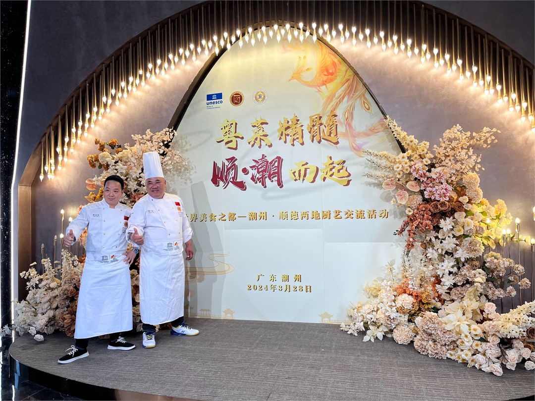 共推“世界美食之都”城市IP,潮州顺德开展两地厨艺交流活动