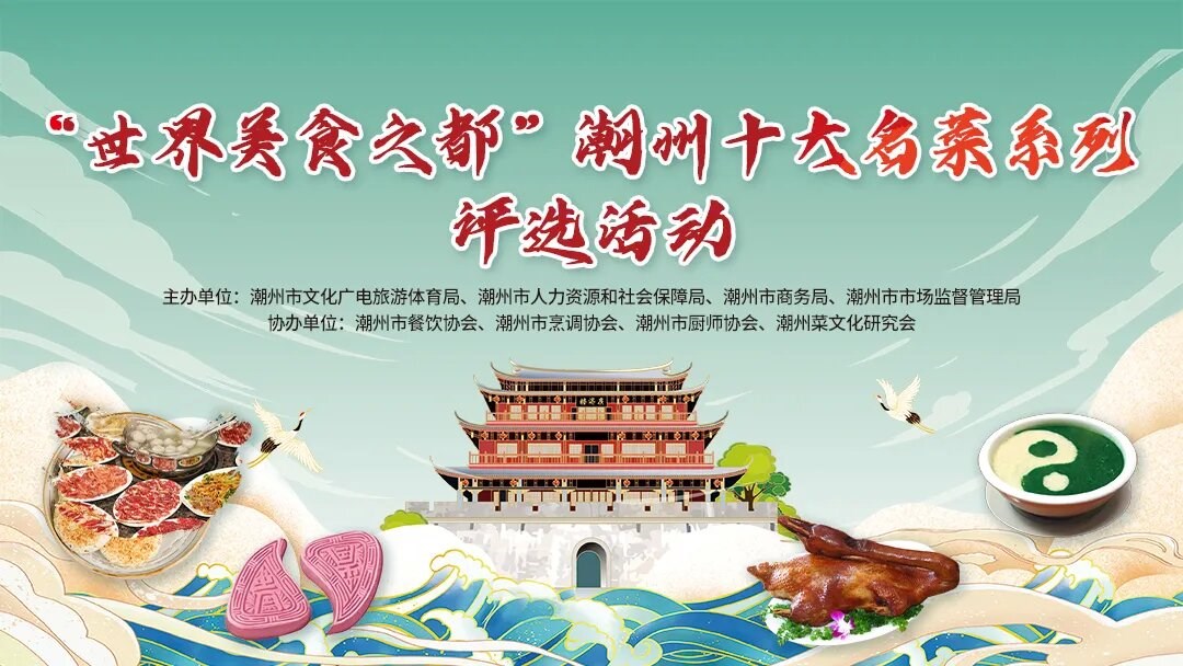 开始投票丨四大类别80种候选美食,你最爱哪一款?让你最爱的美食“食”力出圈~
