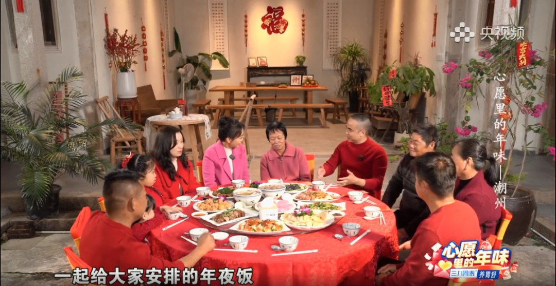新春让爱回家!CCTV4今晚播出《心愿里的年味·潮州》!
