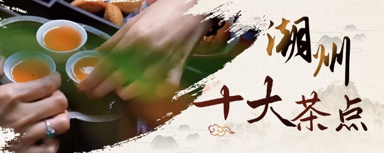 酥甜香！潮州工夫茶的“最强CP”，它们来了