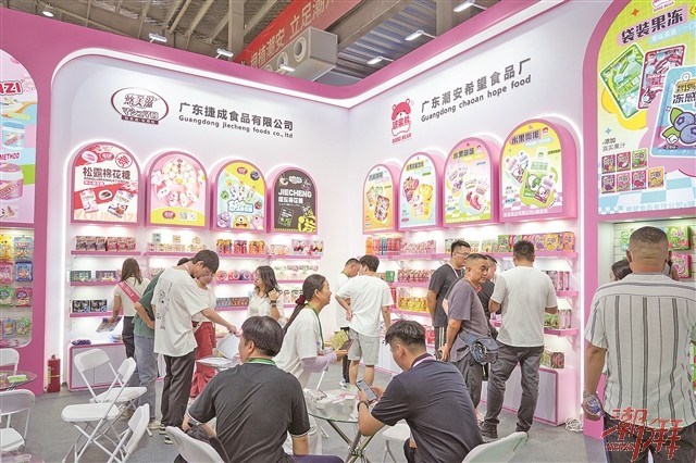第三届“潮食会”落幕 意向订单153.5亿元创历史新高