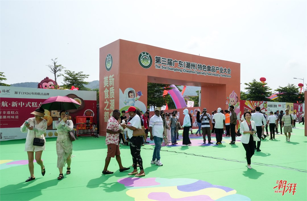 第三届“潮食会”精彩持续热度不减 “潮味”特色食品展现独特魅力
