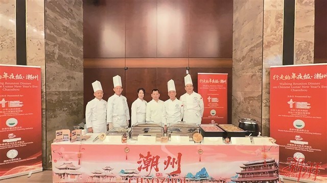 潮味跨山海 中德话情谊！潮州“行走的年夜饭”香飘法兰克福